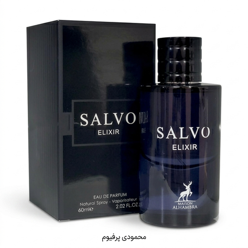 ادو پرفیوم مردانه الحمبرا مدل salvo elixir با رایحه تلخ حجم 60 میلی لیتر